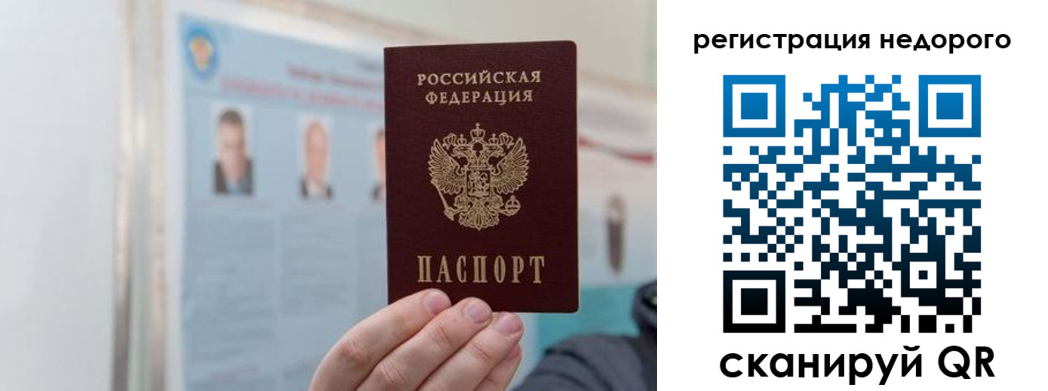 прописка 2025 в Рузе