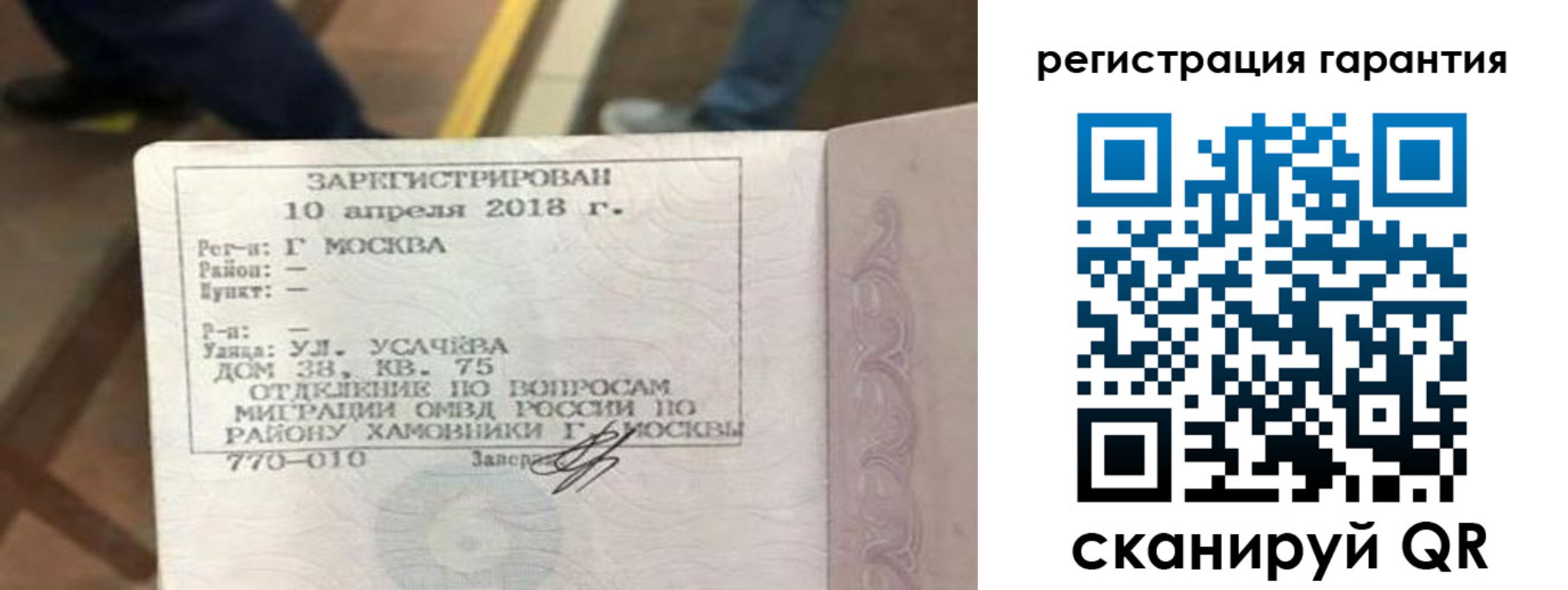 прописка поиск в Рузе