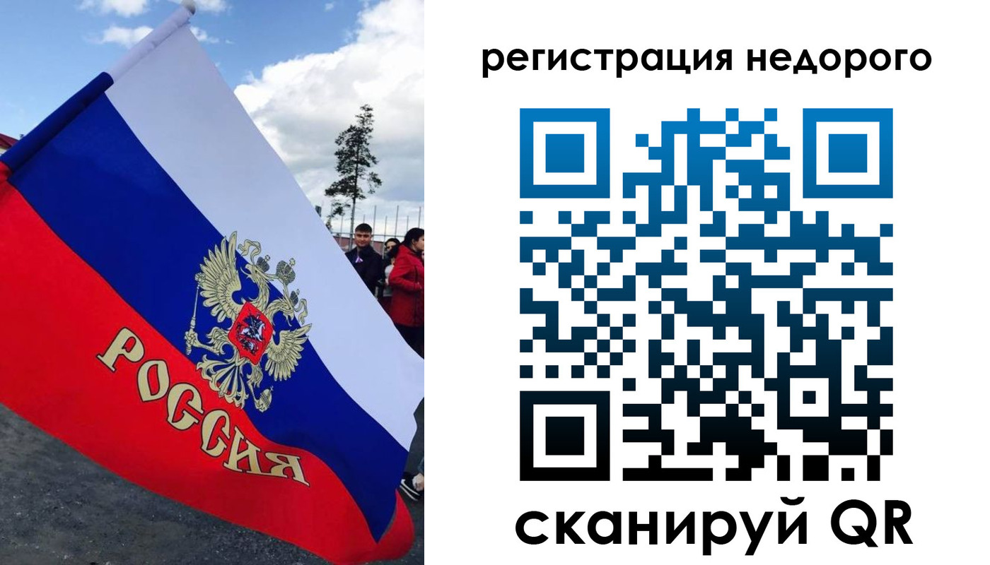 прописка регистрация в Рузе