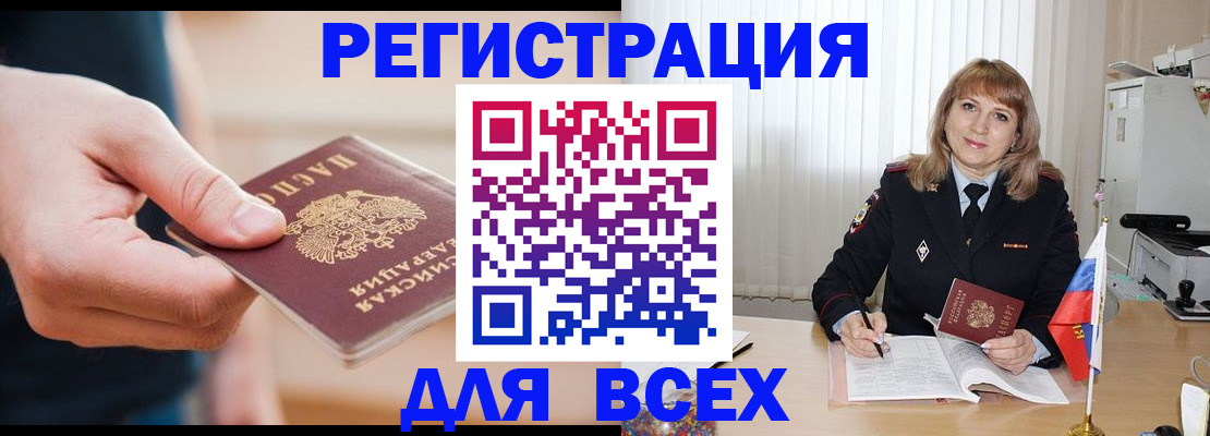 временная регистрация для школы в Рузе