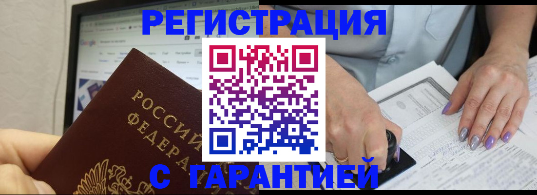 регистрация для школы в Рузе
